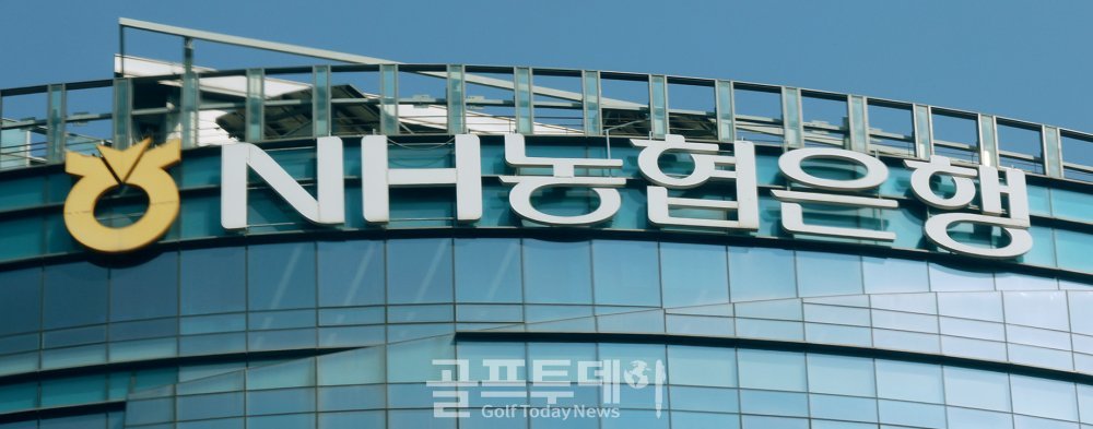 NH농협은행, 생활혜택 통합 '오늘의 혜택' 출시…포인트 적립·이벤트 정보 한눈에