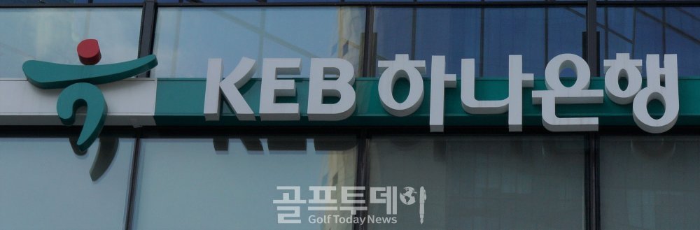 하나은행 인사