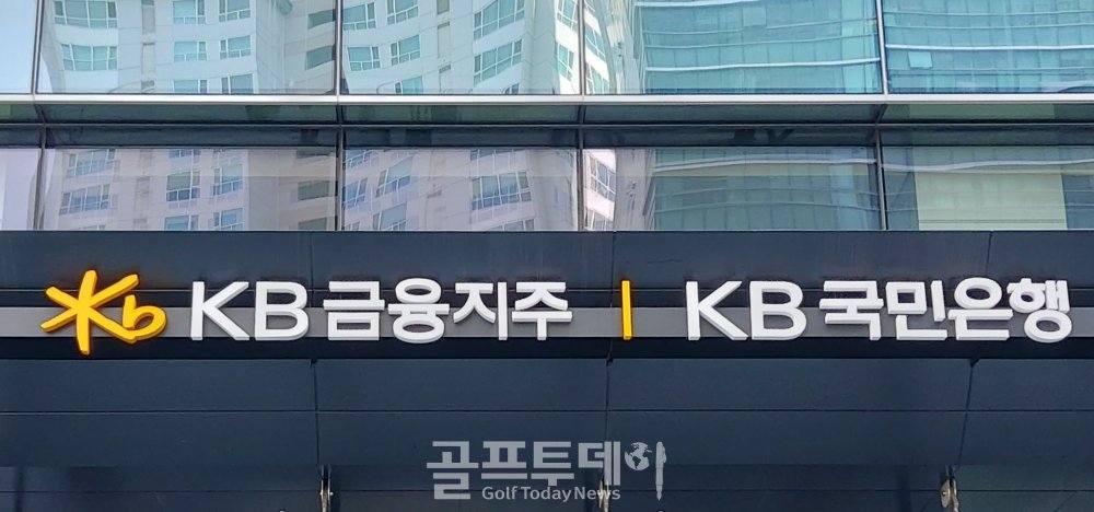 KB금융·중진공, 950개 중소기업 산업안전 맞춤 지원…50개 공급기업 선발