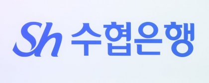 Sh수협은행, SK그룹 계열사 대상 ‘Credit Strategy Forum’ 개시…기업 재무역량 강화 지원
