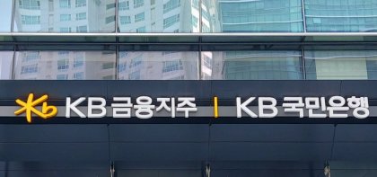 KB금융·중진공, 950개 중소기업 산업안전 맞춤 지원…50개 공급기업 선발